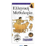 Greek Mythology