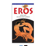Έρως - Η Ερωτική Ζωή στην Αρχαία Ελλάδα